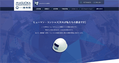 Desktop Screenshot of masuoka-g.co.jp